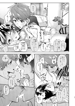 Page 46 of Yoi Ko no soku Ochi Nikoma Osananajimi ga Hatsujyouki! Nakadashi Ecchi Mainichi Shinaito Tokenai Noroi?!