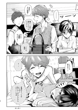 Page 55 of Yoi Ko no soku Ochi Nikoma Osananajimi ga Hatsujyouki! Nakadashi Ecchi Mainichi Shinaito Tokenai Noroi?!