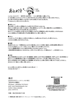 Page 26 of Bishounen no Hakoniwa