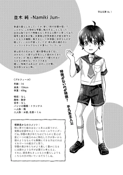 Page 6 of Bishounen no Hakoniwa