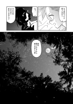 Page 18 of Yuusha-kun to Incubus
