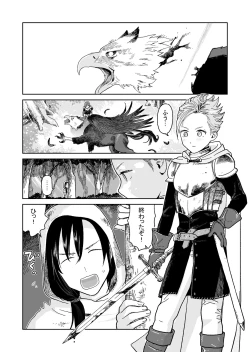 Page 3 of Yuusha-kun to Incubus