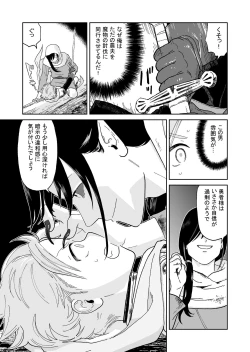 Page 7 of Yuusha-kun to Incubus