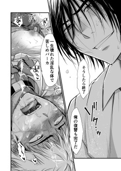 Page 28 of 処理専用女装便器ー八代和眞の場合ー