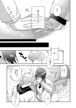 Page 12 of Shokyuu Renai Shinan