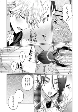 Page 28 of Shokyuu Renai Shinan