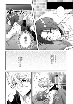 Page 39 of Shokyuu Renai Shinan