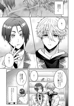 Page 4 of Shokyuu Renai Shinan