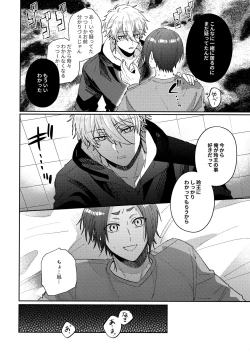 Page 21 of Kyou ha Dame-na Hi