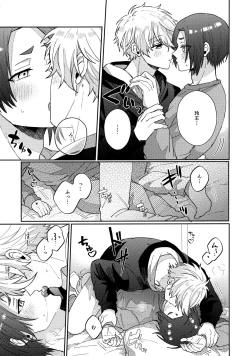 Page 4 of Kyou ha Dame-na Hi