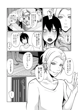 Page 5 of Konna ni Hayaku Kaette Kuru nante Kiitenai!