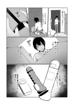 Page 6 of Konna ni Hayaku Kaette Kuru nante Kiitenai!