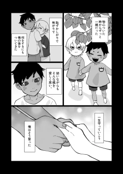 Page 3 of 大好きな幼馴染が敏感どすけべボディで困っているので矯正の手伝いをするという名目でえっちをするハナシ