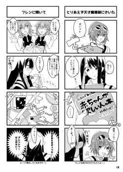 Page 12 of 旦那さまは騎士団長