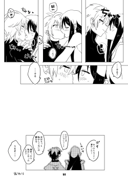 Page 25 of 旦那さまは騎士団長