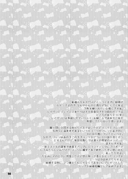 Page 26 of 旦那さまは騎士団長