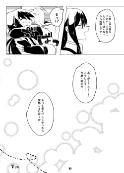 Page 33 of 旦那さまは騎士団長