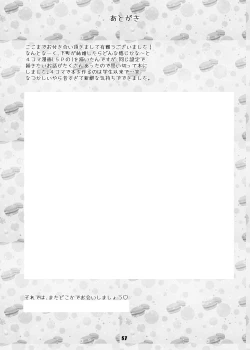 Page 35 of 旦那さまは騎士団長