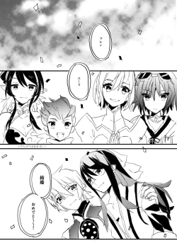 Page 36 of 旦那さまは騎士団長