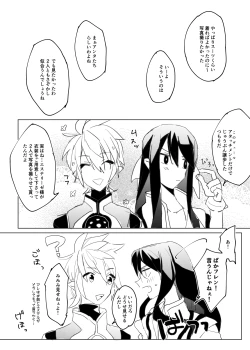 Page 37 of 旦那さまは騎士団長