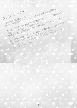 Page 9 of 旦那さまは騎士団長