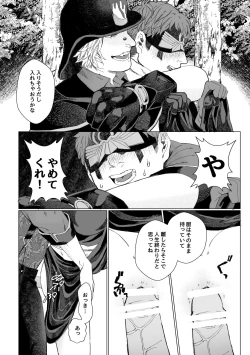 Page 11 of 流浪の赤