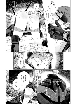 Page 17 of 流浪の赤