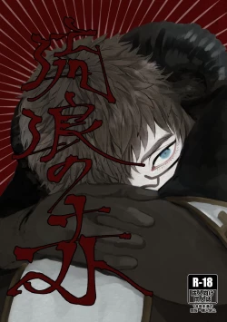 Page 1 of 流浪の赤