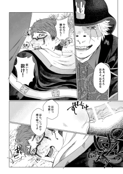 Page 23 of 流浪の赤