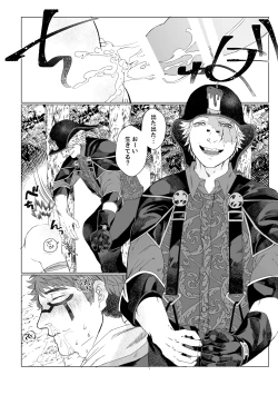 Page 25 of 流浪の赤