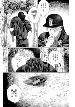 Page 26 of 流浪の赤