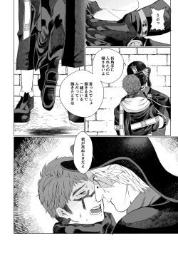 Page 28 of 流浪の赤