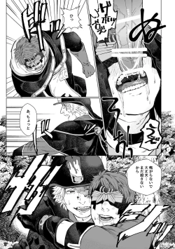 Page 8 of 流浪の赤