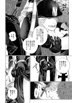 Page 9 of 流浪の赤