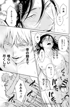 Page 19 of 世界の果てでも愛してる