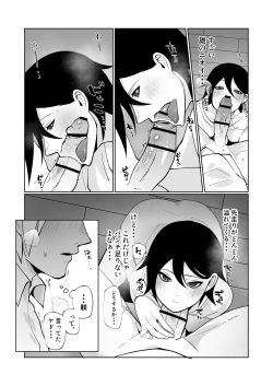 Page 10 of Wakaraseru Hazu datta noni Kekkyoku Wakaraserarete Renzoku Shiofuki Zecchou Saserareta
