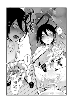 Page 23 of Wakaraseru Hazu datta noni Kekkyoku Wakaraserarete Renzoku Shiofuki Zecchou Saserareta