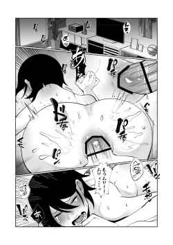 Page 2 of Wakaraseru Hazu datta noni Kekkyoku Wakaraserarete Renzoku Shiofuki Zecchou Saserareta