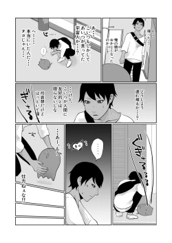 Page 5 of 触手と強制種付け交尾