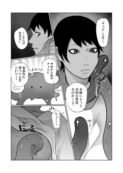Page 9 of 触手と強制種付け交尾