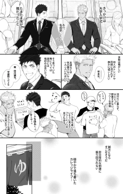 Page 2 of Kimi wa Anaconda