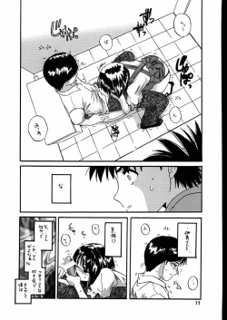 Page 12 of Seifuku Rakuen 7 Kaiteiban - Costume Paradise; Trial 07 revised edition