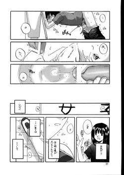 Page 20 of Seifuku Rakuen 7 Kaiteiban - Costume Paradise; Trial 07 revised edition