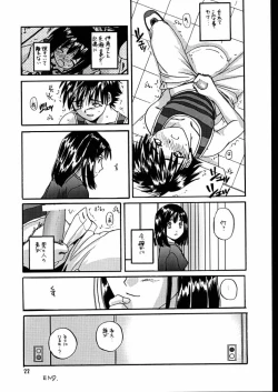 Page 21 of Seifuku Rakuen 7 Kaiteiban - Costume Paradise; Trial 07 revised edition