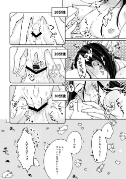 Page 23 of 出会ったばかりの男が愛しそうに私を見てくる