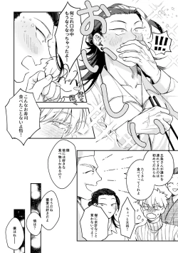 Page 7 of 出会ったばかりの男が愛しそうに私を見てくる