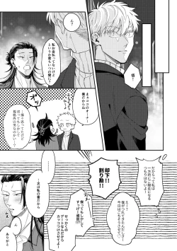 Page 8 of 出会ったばかりの男が愛しそうに私を見てくる