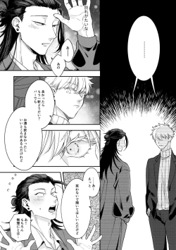 Page 9 of 出会ったばかりの男が愛しそうに私を見てくる