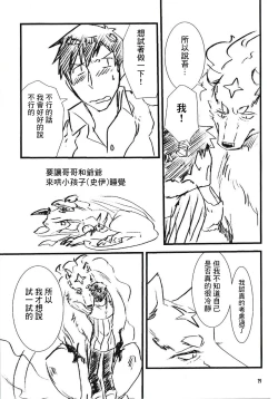 Page 19 of NO WONDER!