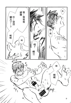 Page 31 of NO WONDER!